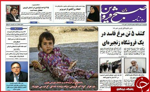 صفحه نخست روزنامه استان قزوین سه شنبه 27 مهر