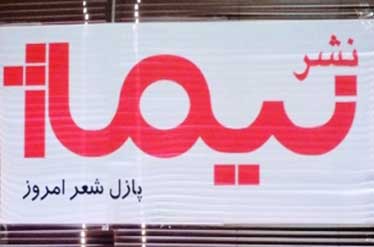 «تار مو»؛ اثری دیگر از خالق «هیچ»