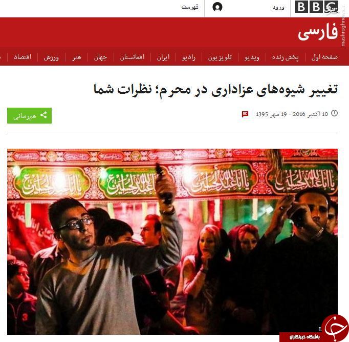 تیر سه&zwnj;شعبه بی&zwnj;بی&zwnj;سی فارسی به عزاداران حسینی +تصاویر
