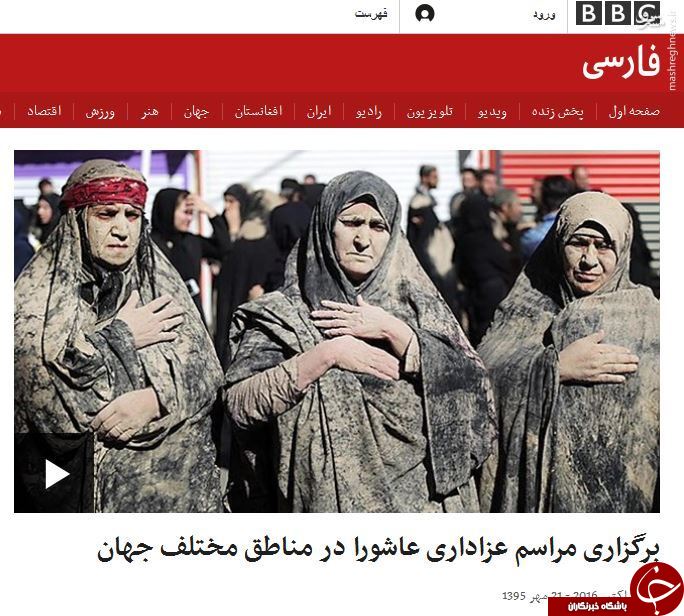 تیر سه&zwnj;شعبه بی&zwnj;بی&zwnj;سی فارسی به عزاداران حسینی +تصاویر