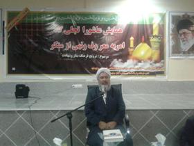 برگزاری همایش عاشورا تجلی گاه امربه معروف ونهی از منکر در مراوه تپه