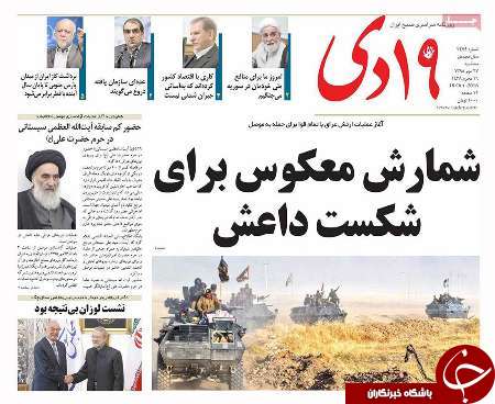 صفحه نخست روزنامه های استان قم سه شنبه 27 مهرماه