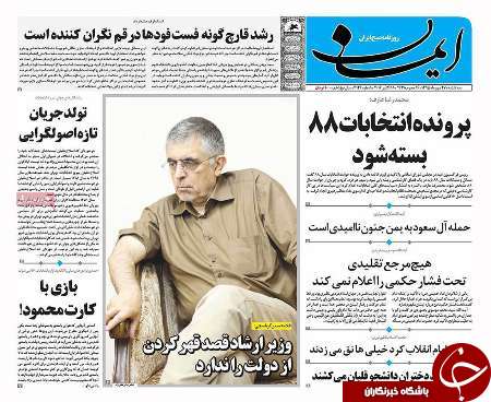 صفحه نخست روزنامه های استان قم سه شنبه 27 مهرماه