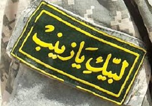 برگزاری همایش" لبیک یازینب"با حضور رئیس مجلس شورای اسلامی