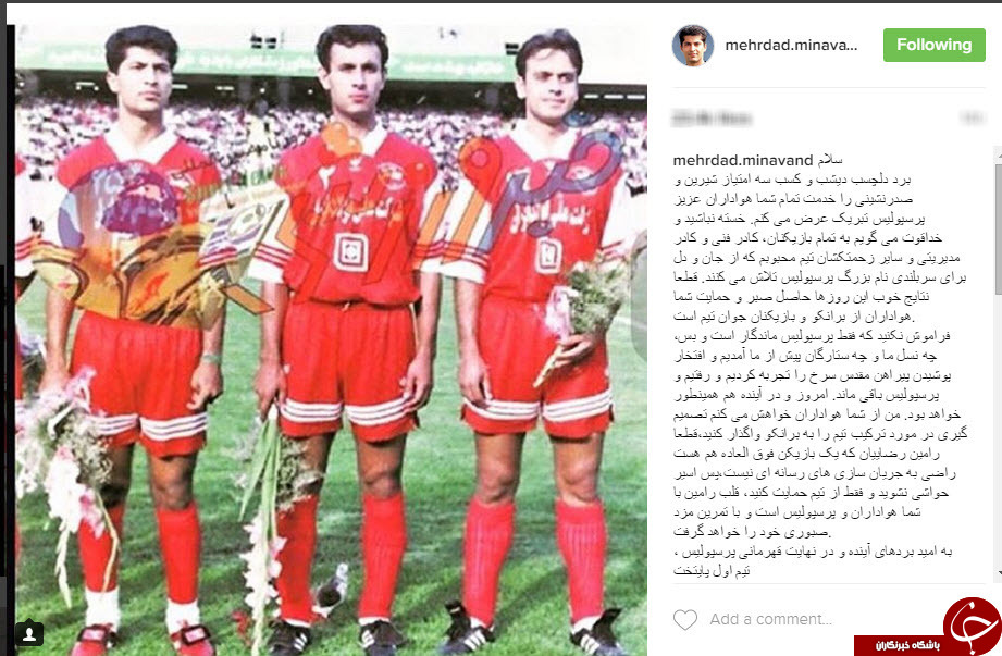یک شاهد معتبر برای فساد اخلاقی/توصیه علی مشهدی/پاسخ رامین رضاییان/بذری که کاشته برداشت شد /تصاویر زیرخاکی و گمشده در تاریخ نشده/در خواست میناوند از هواداران پرسپولیس/عکس العمل تامل برانگیز سگ / گوشی&zwnj;های بازار/ پی&zwnj;دی&zwnj;اف در گوشی /با رضاییان هیچ مشکلی ندارم/