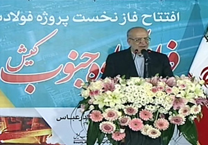 تولید 50 میلیون تن فولاد خام تا 10 سال آینده در کشور