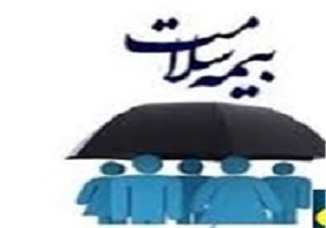 70 درصد کردستانی ها تحت پوشش بیمه سلامت