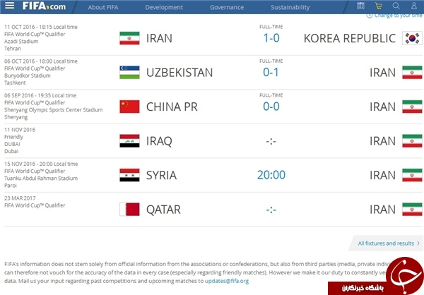 دیدار ایران - عراق قطعی شد