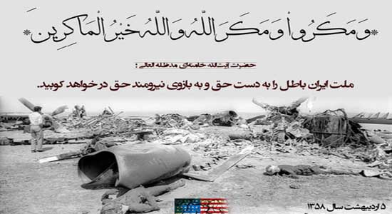 پرونده سیاه آمریکا در تجاوز به مرزهای ایران