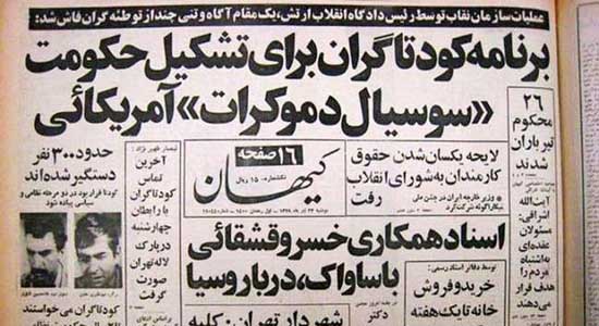 پرونده سیاه آمریکا در تجاوز به مرزهای ایران