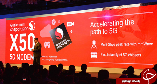 رونمایی از اولین مودم 5G جهان