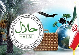 صدور پروانه استاندارد حلال در فارس