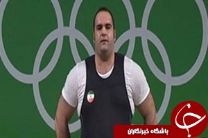 منتفی شدن احتمال جریمه و محرومیت وزنه برداری ایران + فیلم
