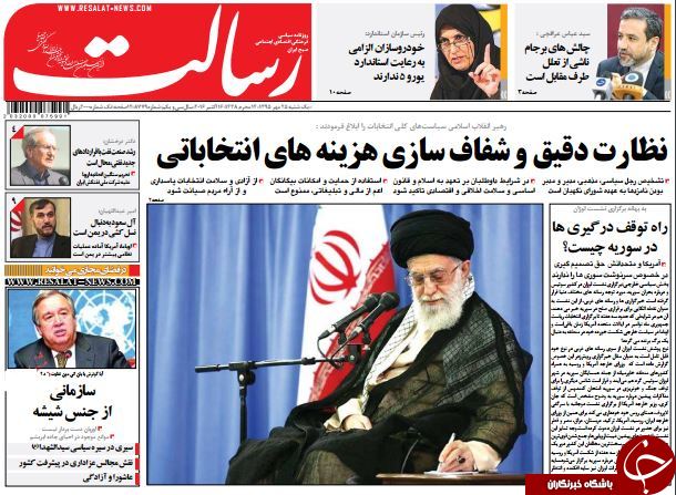 تصاویر صفحه نخست روزنامه&zwnj;های 28 مهر