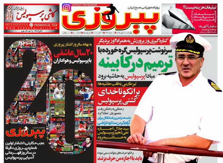 روزنامه های ورزشی 28 مهرماه