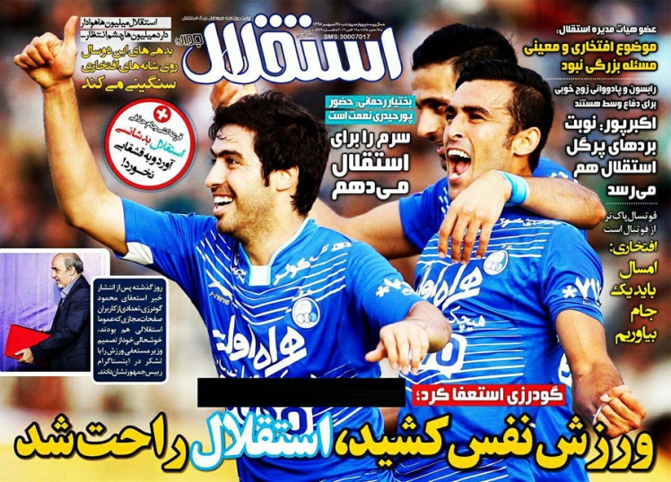 روزنامه های ورزشی 28 مهرماه
