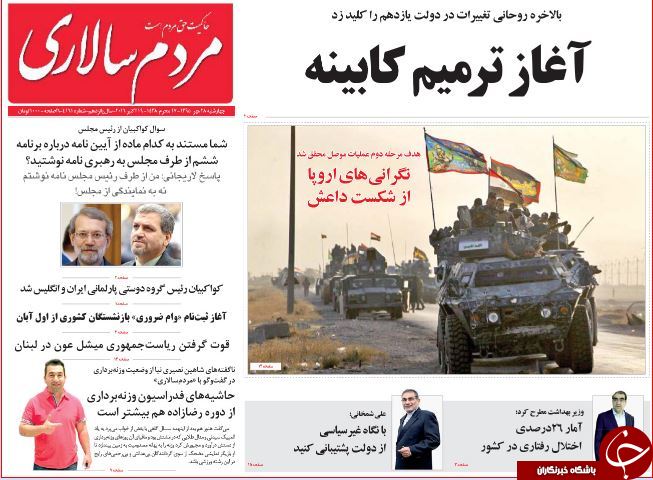 تصاویر صفحه نخست روزنامه&zwnj;های 28 مهر