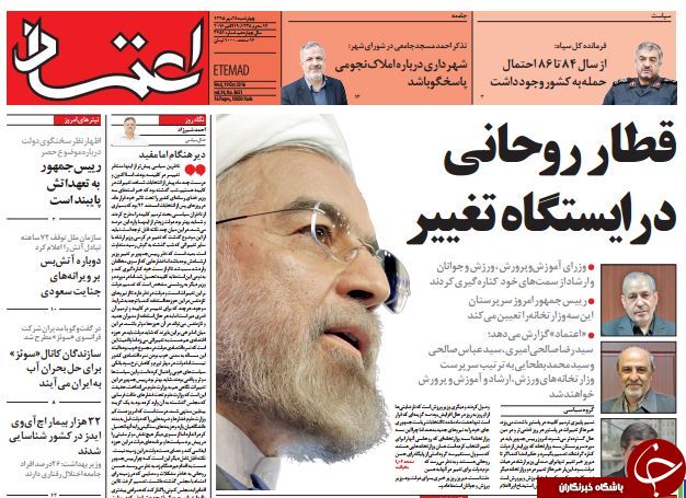 تصاویر صفحه نخست روزنامه&zwnj;های 28 مهر
