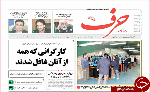 رد پای شیوخ عرب در مازندران تا تذکر به وزیر امور خارجه
