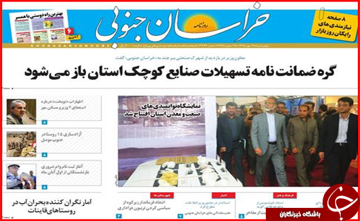 رد پای شیوخ عرب در مازندران تا تذکر به وزیر امور خارجه