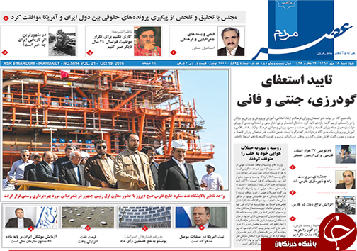 صفحه نخست روزنامه های استان فارس چهارشنبه 28 مهرماه