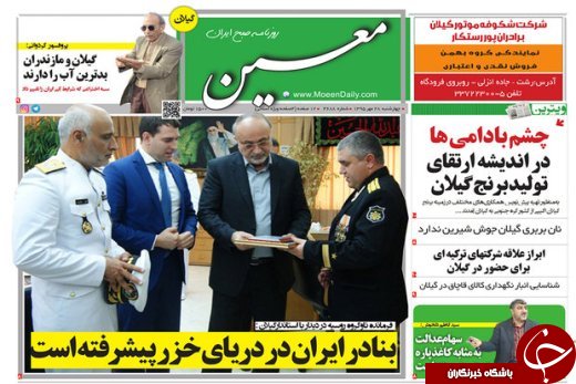 صفحه نخست روزنامه های امروز