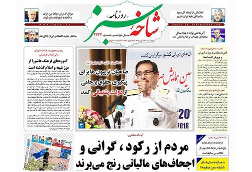 صفحه نخست روزنامه های استان قم چهارشنبه 95/7/28