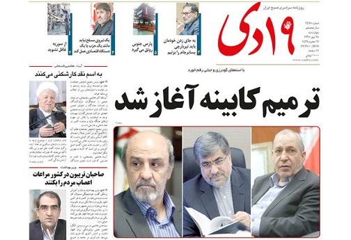 صفحه نخست روزنامه های استان قم چهارشنبه 95/7/28