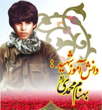 برگزاری مراسم گرامیداشت سالگرد شهادت بهنام محمدی