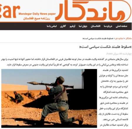 حضور نظامیان غرب بی&zwnj;ثباتی را در هلمند عمیقتر کرده است