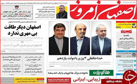 رد پای شیوخ عرب در مازندران تا تذکر به وزیر امور خارجه