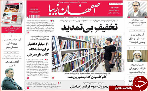رد پای شیوخ عرب در مازندران تا تذکر به وزیر امور خارجه