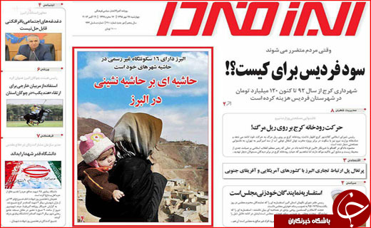 رد پای شیوخ عرب در مازندران تا تذکر به وزیر امور خارجه