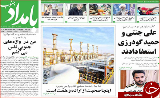 رد پای شیوخ عرب در مازندران تا تذکر به وزیر امور خارجه