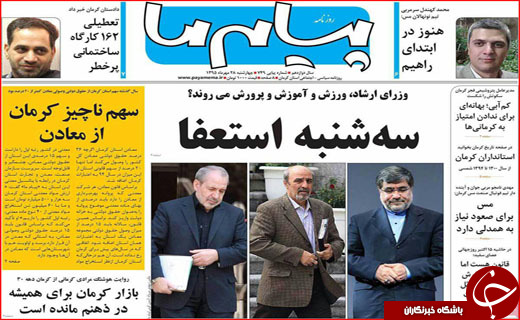 رد پای شیوخ عرب در مازندران تا تذکر به وزیر امور خارجه