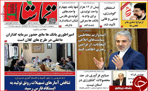رد پای شیوخ عرب در مازندران تا تذکر به وزیر امور خارجه