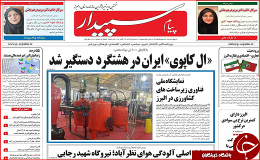 رد پای شیوخ عرب در مازندران تا تذکر به وزیر امور خارجه