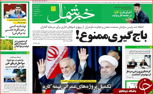 رد پای شیوخ عرب در مازندران تا تذکر به وزیر امور خارجه