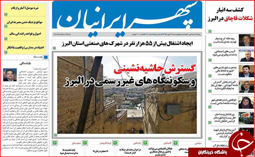 رد پای شیوخ عرب در مازندران تا تذکر به وزیر امور خارجه