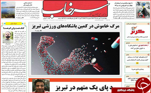 رد پای شیوخ عرب در مازندران تا تذکر به وزیر امور خارجه