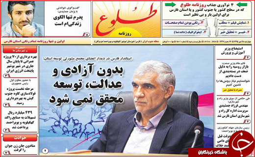 رد پای شیوخ عرب در مازندران تا تذکر به وزیر امور خارجه