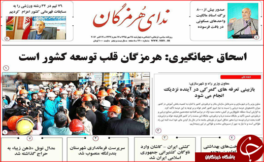 رد پای شیوخ عرب در مازندران تا تذکر به وزیر امور خارجه
