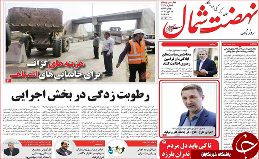 رد پای شیوخ عرب در مازندران تا تذکر به وزیر امور خارجه