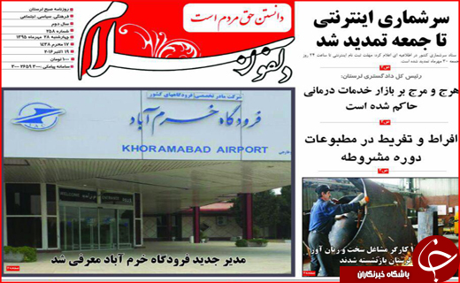 رد پای شیوخ عرب در مازندران تا تذکر به وزیر امور خارجه
