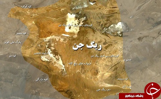 راز صدای &laquo;جن&zwnj;ها&raquo; در &laquo;ریگ جن&raquo; / آیا اجنه&zwnj;ها از بیابان ایران کوچ کردند