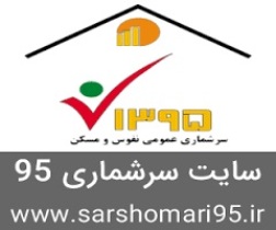 تمدید ثبت نام اینترنتی سرشماری در گلستان