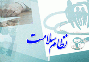 طرح تحول نظام سلامت کاهش هزینه‌های درمانی را سبب شد