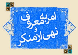 برگزاری همایش امر به معروف و نهی از منکر در گرمسار
