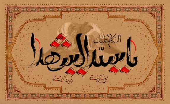 باشگاه خبرنگاران -حجاب امروز بانوان ثمره خون سید الشهدا(ع) است