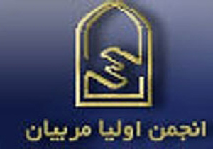 انتخاب اعضای انجمن اولیا و مربیان 70 واحد آموزشی نطنز و بادرود